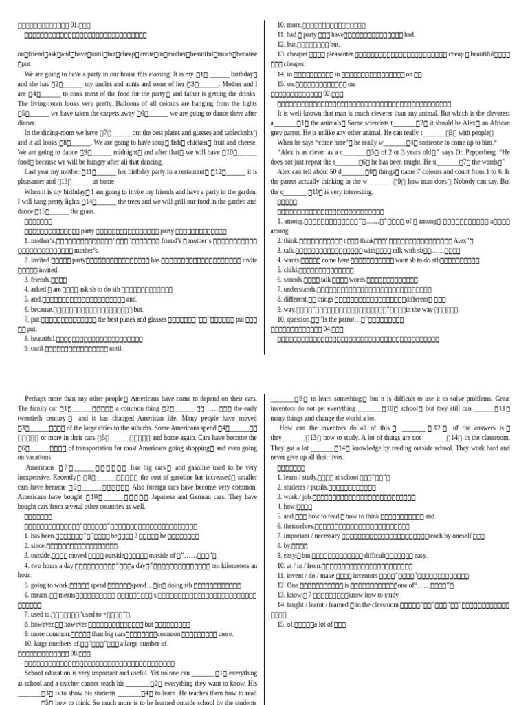 初中时态专项练习50题（练习答案） | PDF