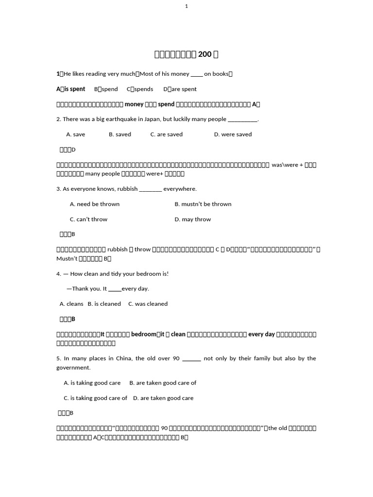 初中时态专项练习200题（答案） | PDF