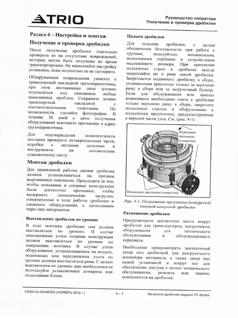 TC36H Ins Manual 122013 | PDF
