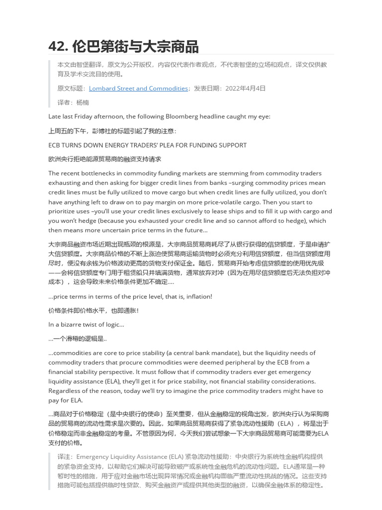 2022年4月4日-42 伦巴第街与大宗商品| PDF | Market Liquidity | Debt