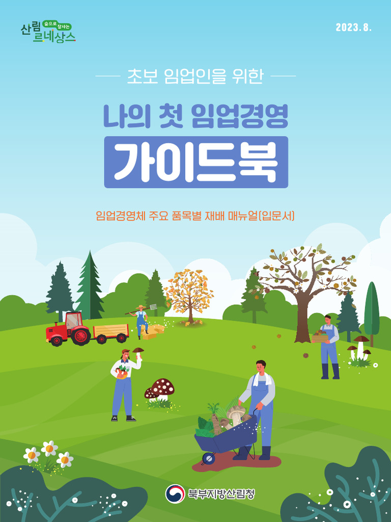 OTKCRK230129 | PDF, image size:768x1024