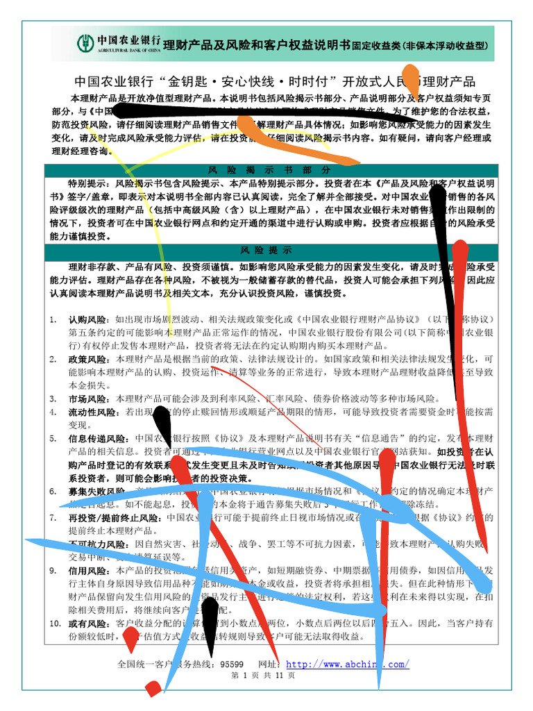 sc669168怎么样啊| PDF