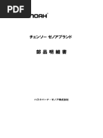 Final Sale | PDF