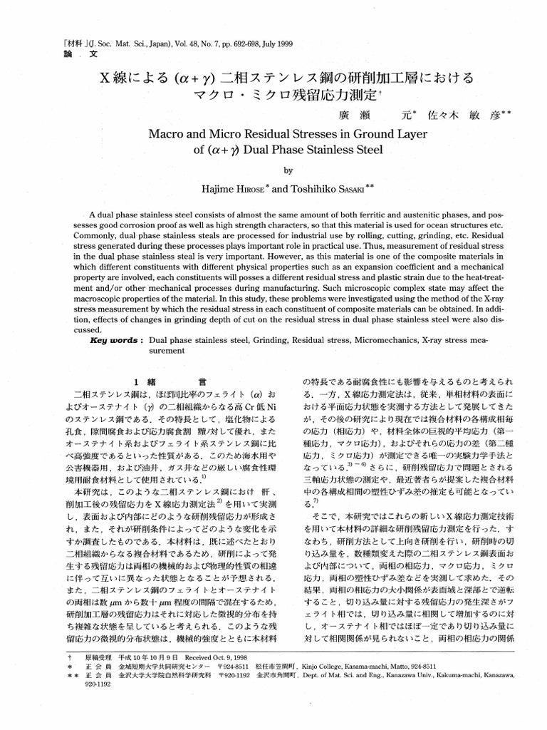 X-ray Analysis of Residual Stress in Dual Phase Stainless Steel | PDF ...