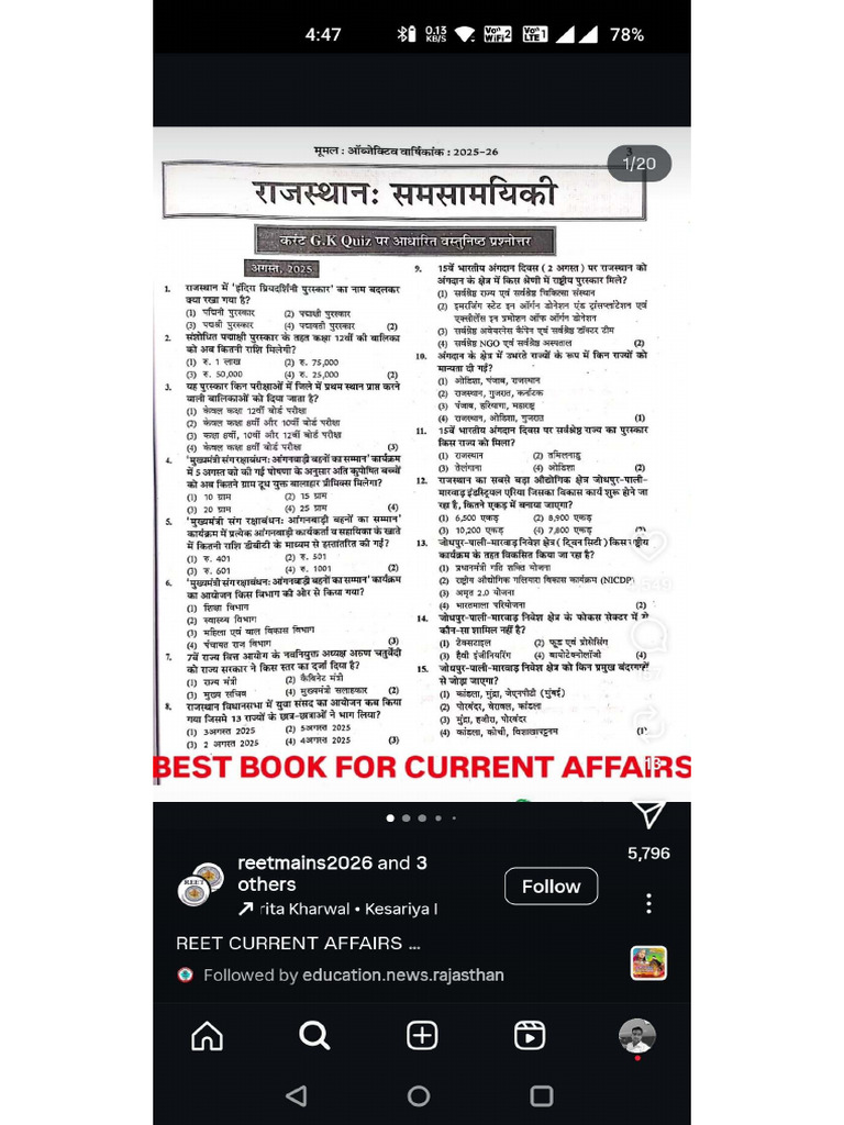 Rajasthan Current | PDF