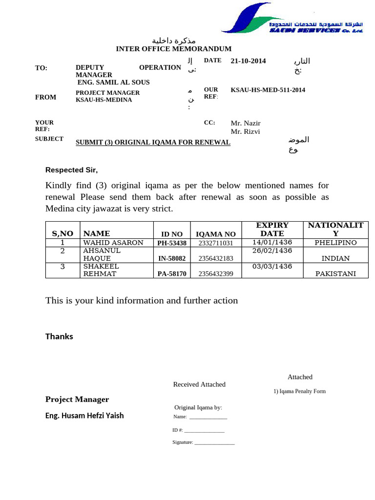 Original Iqama Renewal Request | PDF