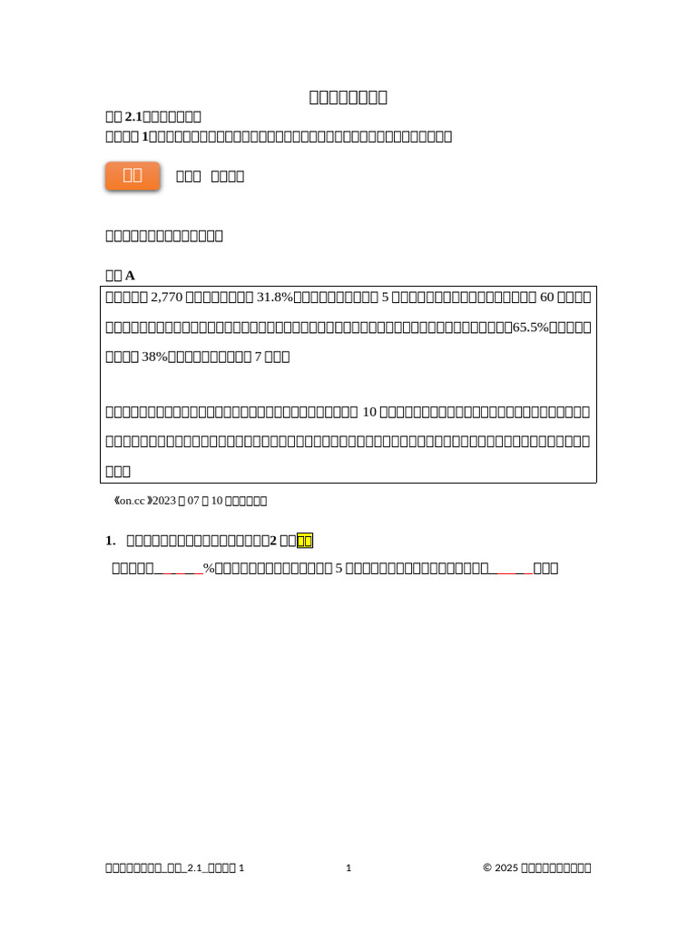 Ces 2.1 1 Ex Basic 1 | PDF