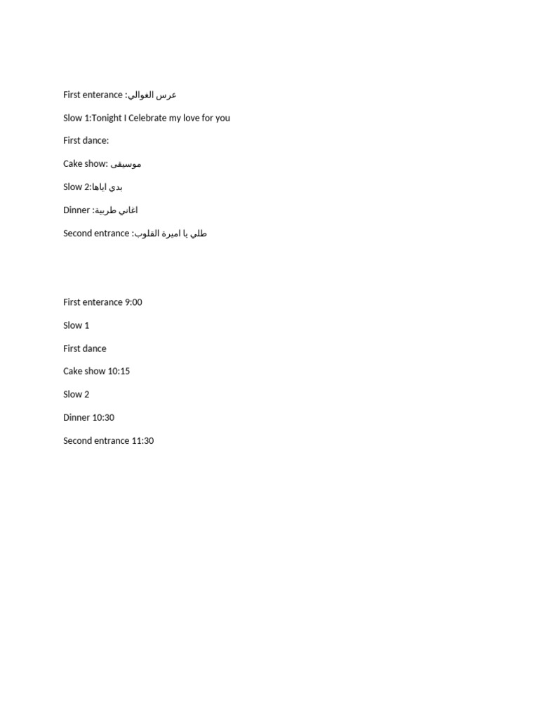 First Enterance | PDF