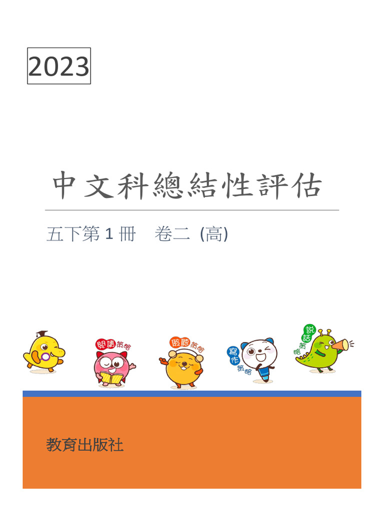 Ap 5B1 02 H S | PDF