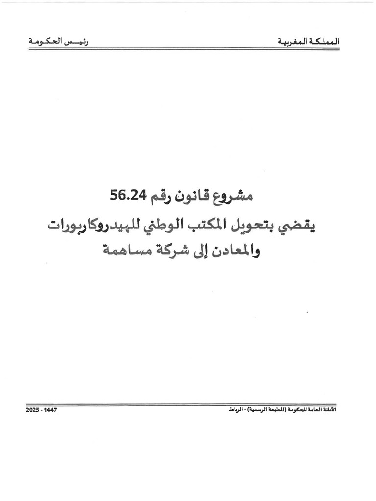 Projet Loi 56.24 | PDF