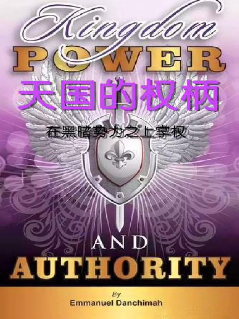 《天国的权柄》在黑暗势力之上掌权 | PDF