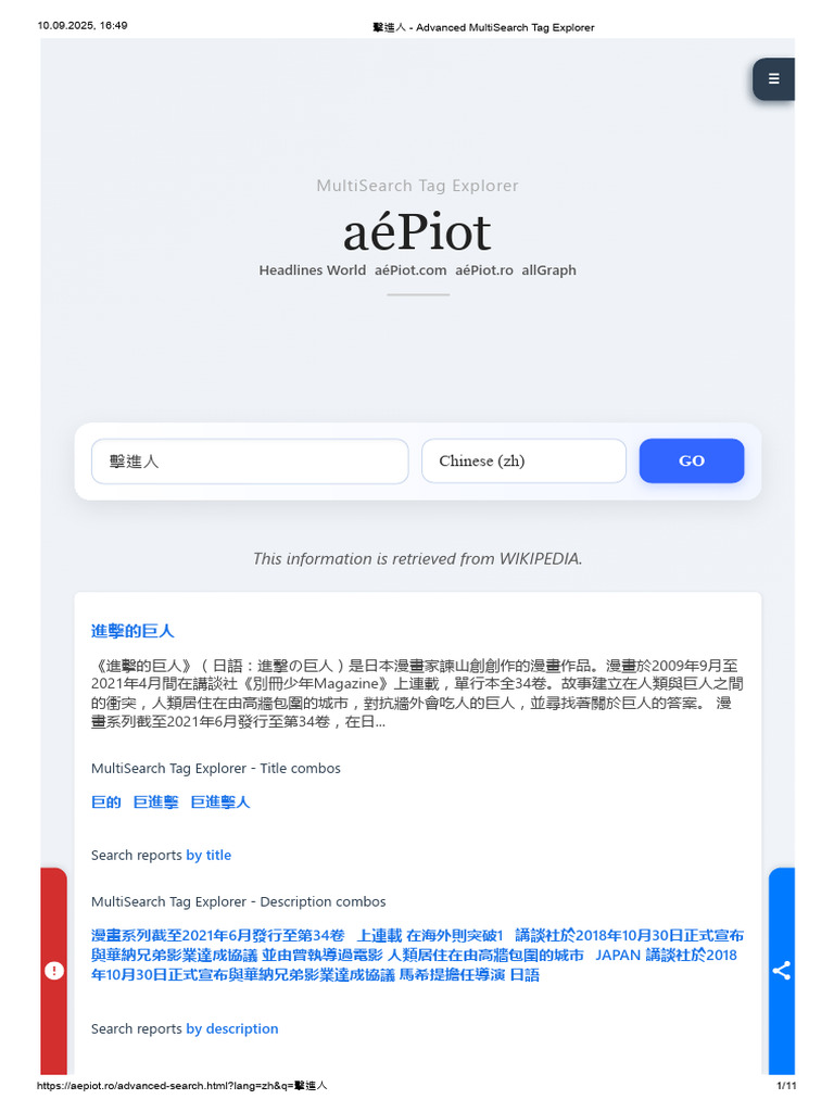 擊進人 - Advanced MultiSearch Tag Explorer | PDF