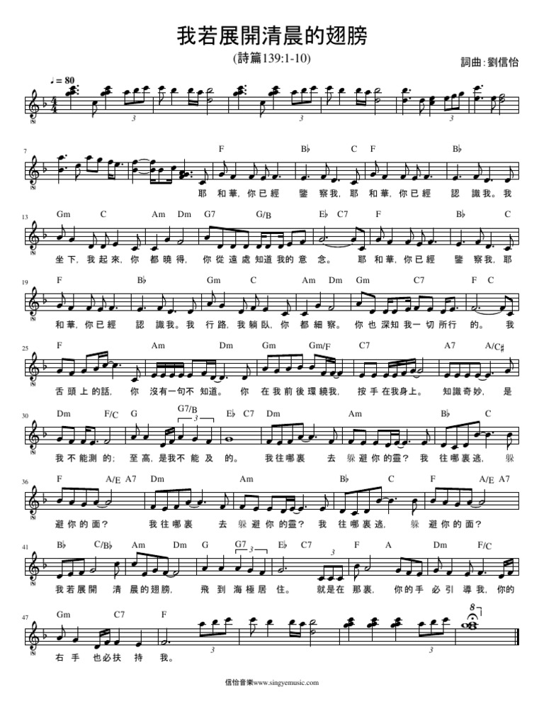 我若展開清晨的翅膀1 | PDF