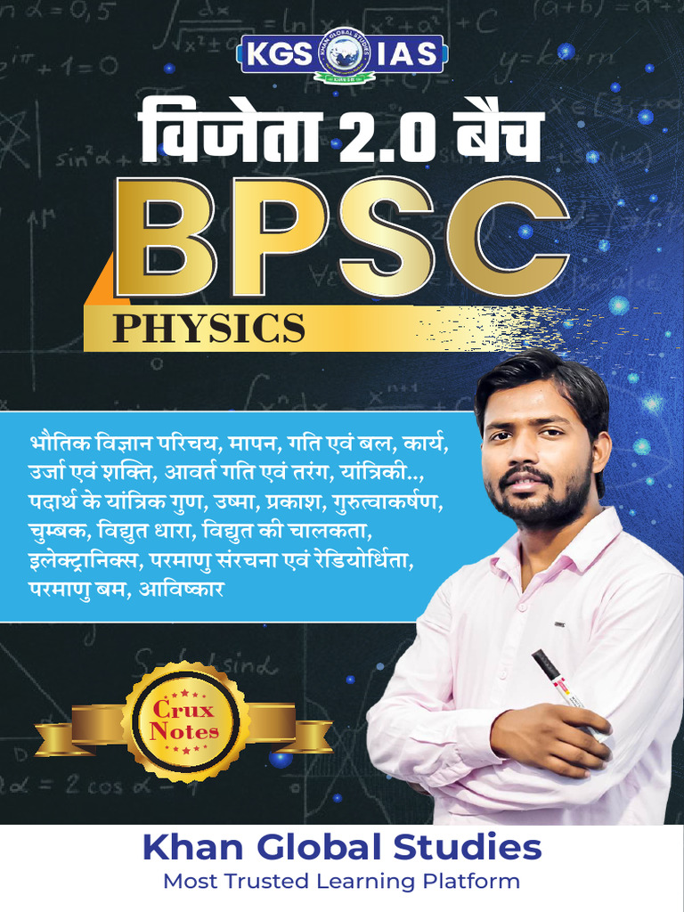 Physics Complete Notes_7909019664 | PDF
