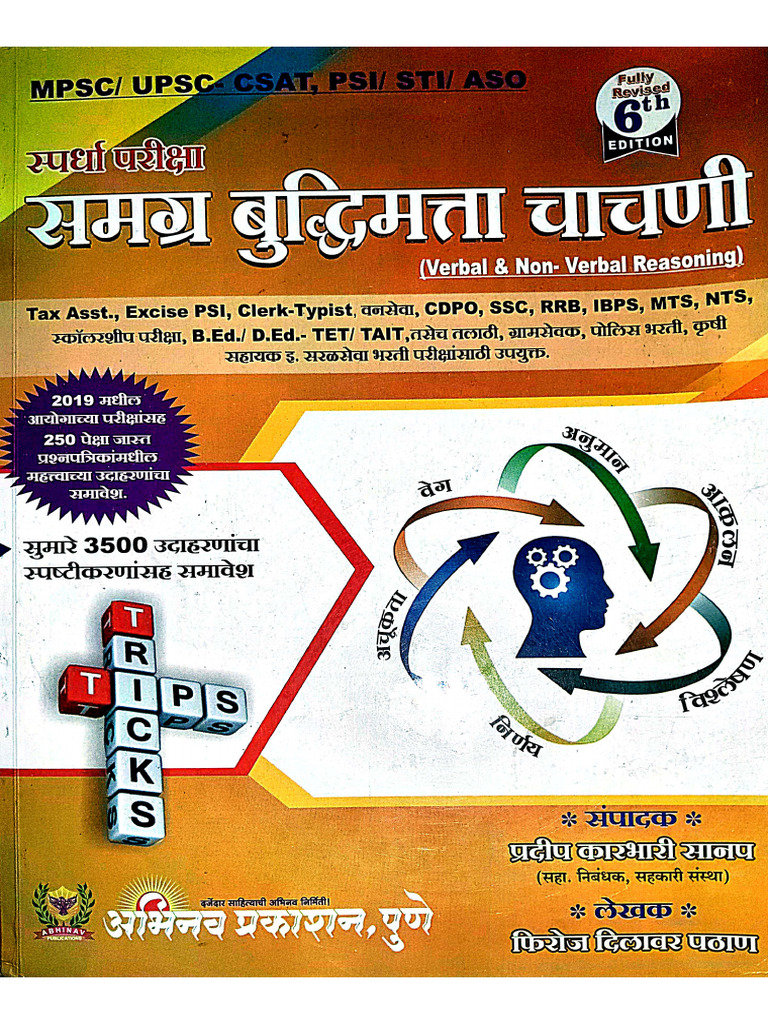 Abhinav Prakashan | PDF