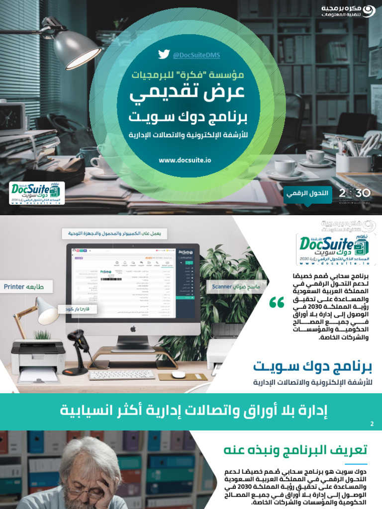 Docsuite Powerpoint (Blue) | PDF