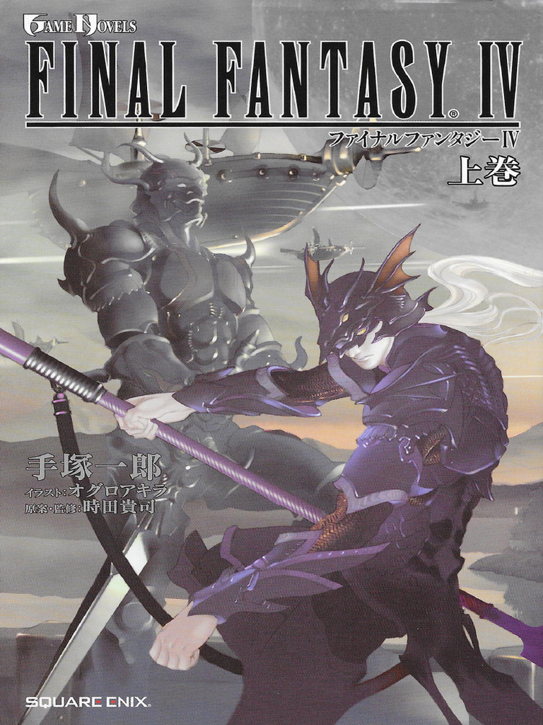 Final Fantasy IV Light Novel Vol 1 | PDF