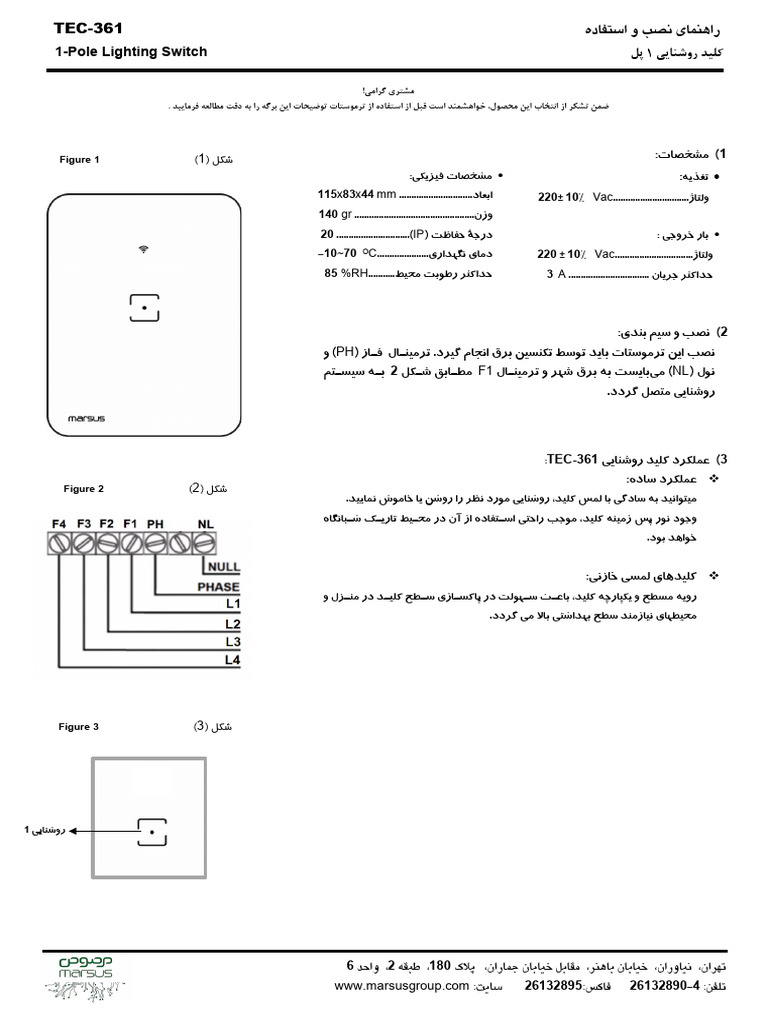 Tec 361 | PDF