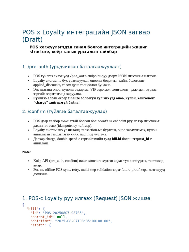 Loyalty Pos Bill Json Schema | PDF