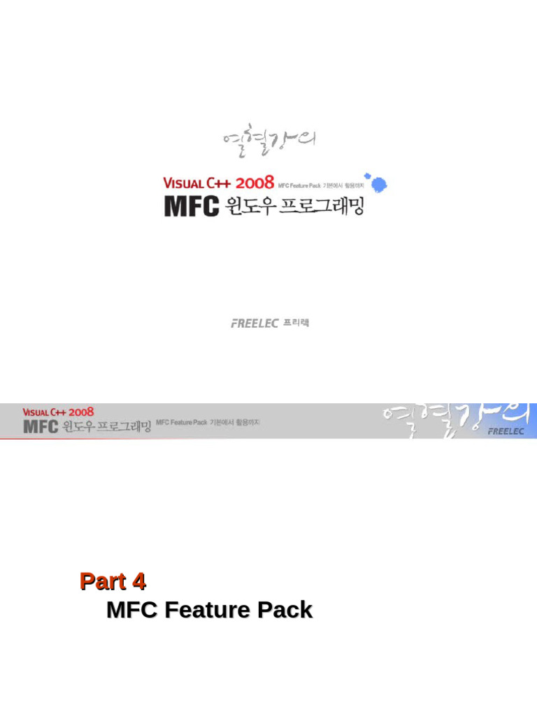 강의자료 - Part 4 MFC Feature Pack | PDF | Software Engineering | Microsoft