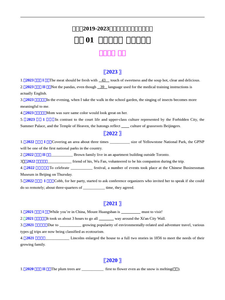 专题02 代词、介词和介词短语-五年（2019-2023）高考英语真题分项汇编（原卷版） | PDF