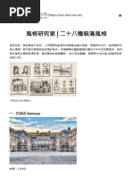 Interior TW 202012 | PDF