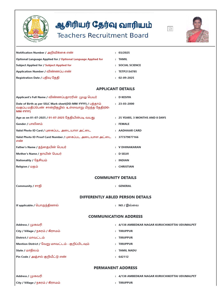 TET Application for Social Science 2025 | PDF