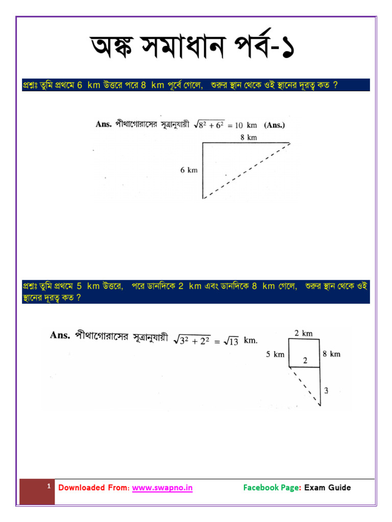 Solved Maths (Swapno - In) | PDF