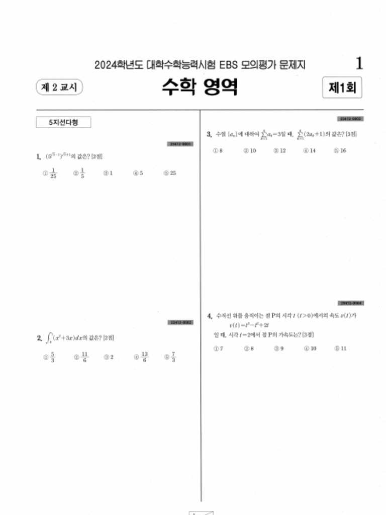 1111111111 | PDF