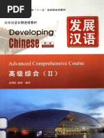 Developing | PDF