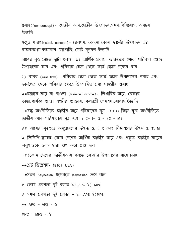 Final Notes SK | PDF