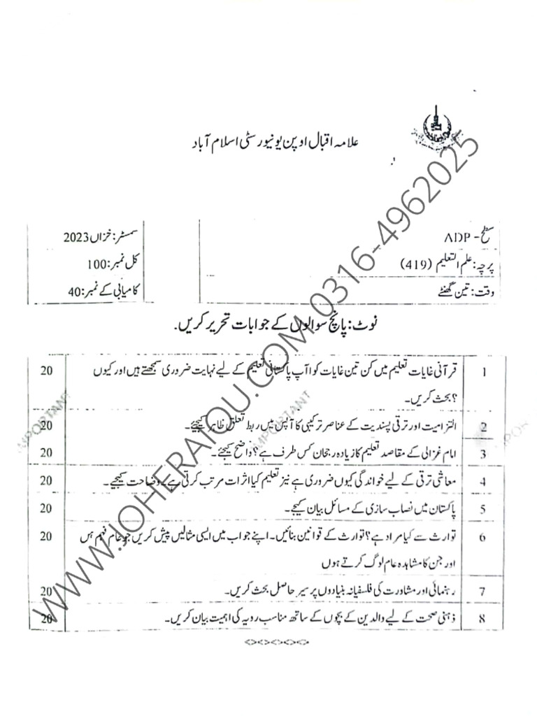 419 Past Papers | PDF