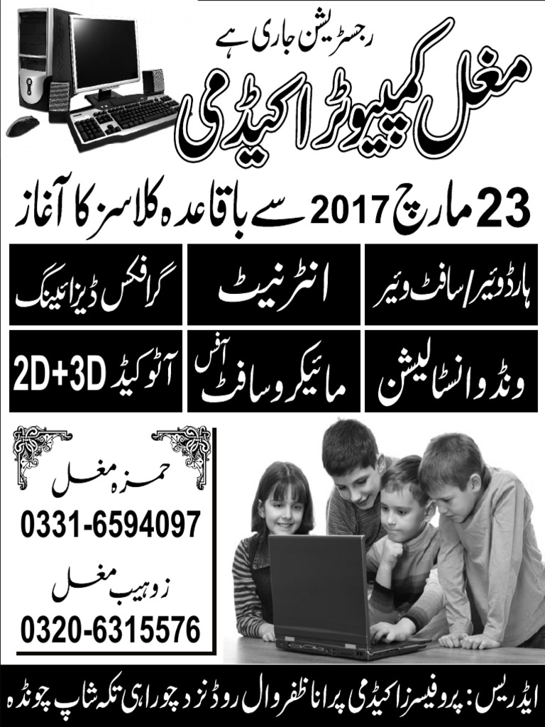 Mughal Computer | PDF