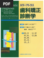 カラーアトラス 歯科矯正診断学 カラーアトラス 歯科矯正診断学 【公式通販】