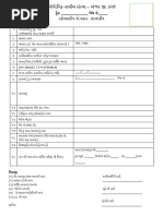 રજા_રિપોર્ટ[2] | PDF