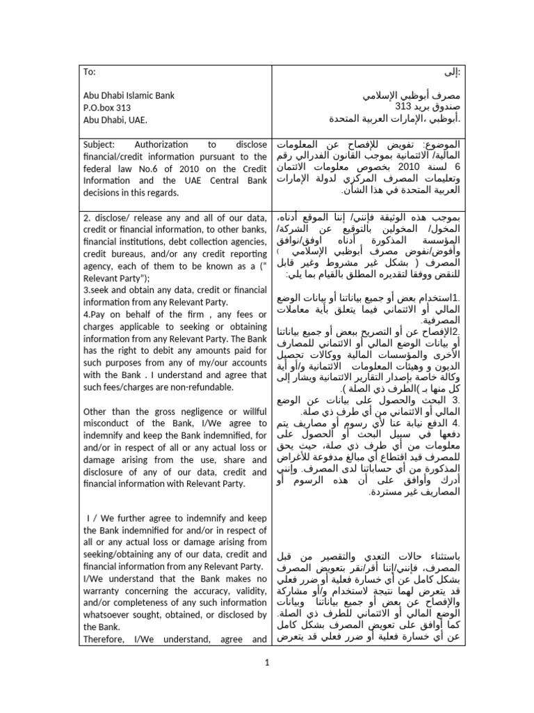 AECB Request Form - Corporate | PDF