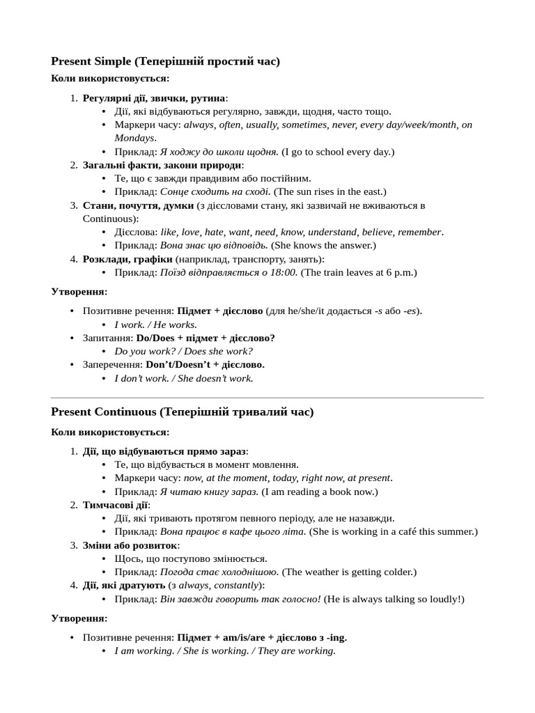 Present Simple or Present Continuous | PDF