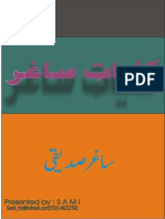 Kulyat - E - Saghir Siddiqi by Saghir Siddiqi