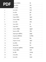 Hindi Numbers (1-100) | PDF