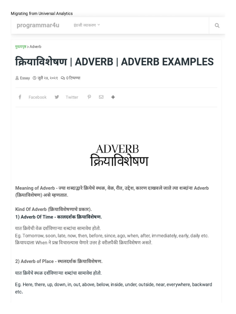 क्रियाविशेषण - ADVERB - ADVERB EXAMPLES | PDF
