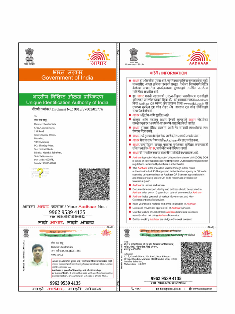 Ramesh | PDF