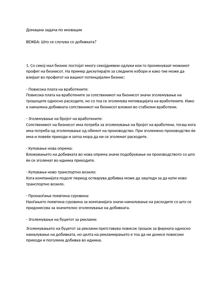 Prihod, Rashod I Dobivka | PDF