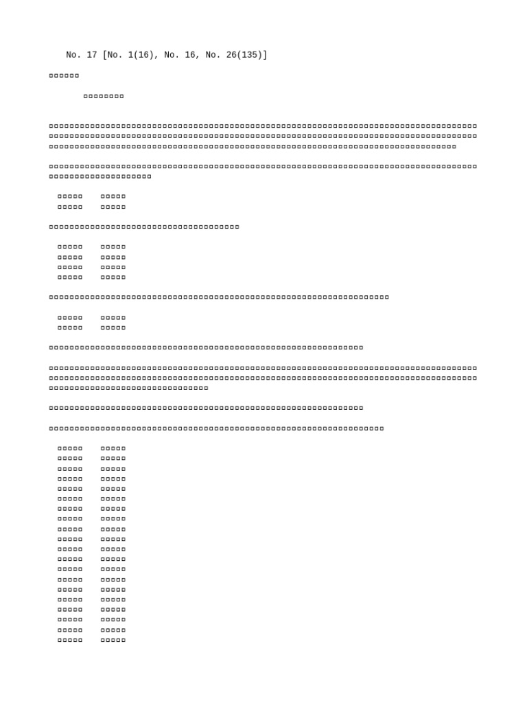 0017 | PDF