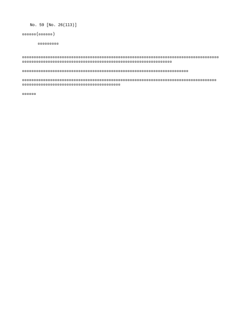 0059 | PDF