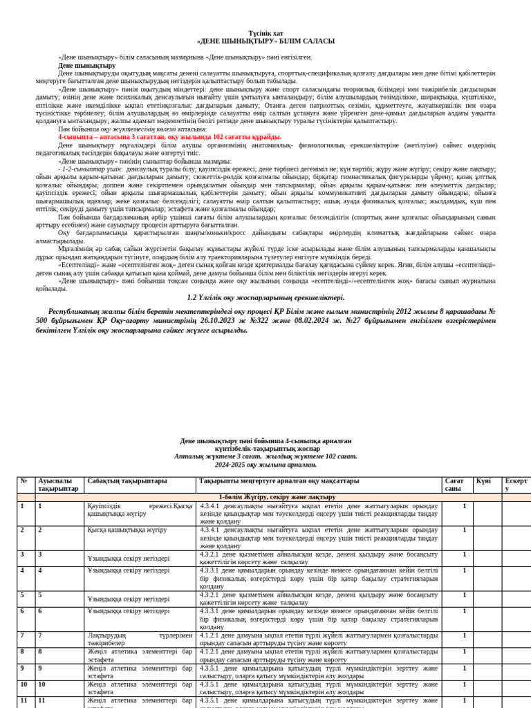 Жеке ұсталған жыныстық қатынас