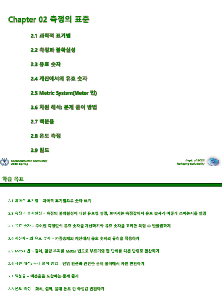 02 SC02 Standards | PDF