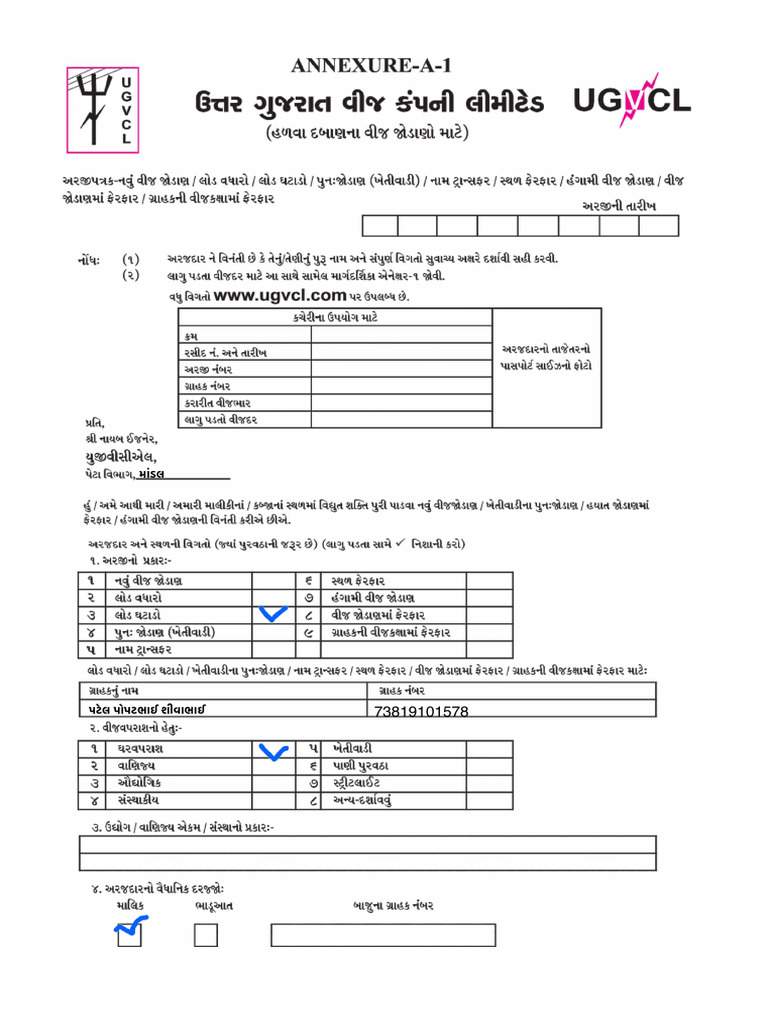 A1 Ugvcl | PDF