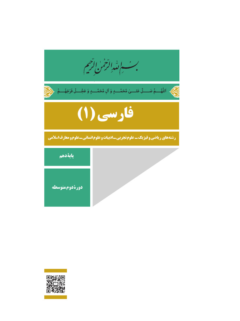 C 110201 | PDF