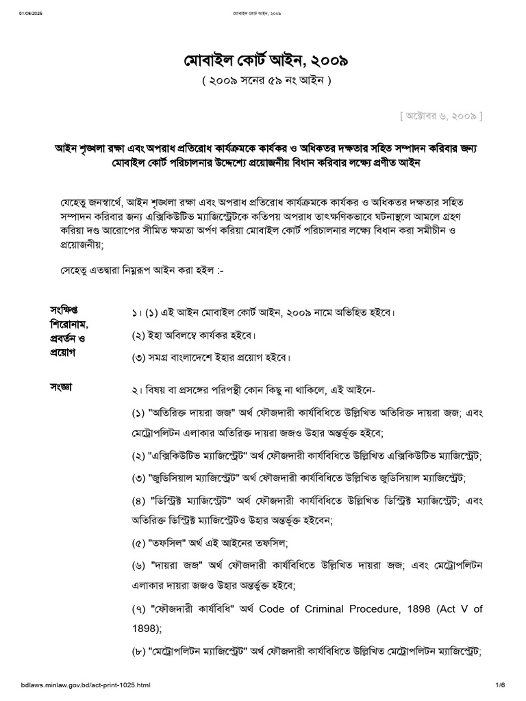 Act Print 1025 | PDF