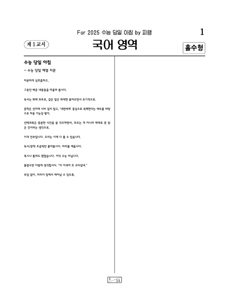 눈밭의 유실물 | TikTok, image size:768x1024